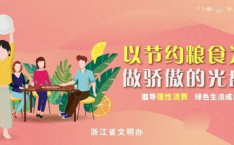 娱乐吃瓜菌中央公益广告