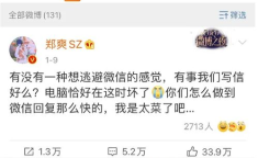 娱乐吃瓜酱拒绝换位置,拒绝换位置引发热议