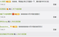 娱乐吃瓜 推文免费阅读