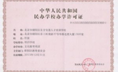 北京建程人才培训网的证书,开启职业发展新篇章