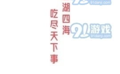 娱乐吃瓜语音是什么软件,热门社交软件背后的趣味与奥秘