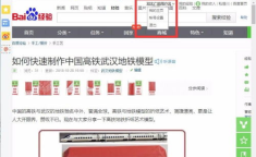 娱乐吃瓜账号怎么变现