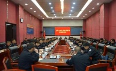 曲靖市公安局召开队伍教育整顿现场推进会