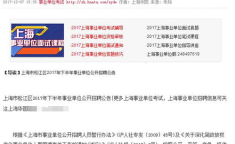 上海松江人才招聘网,汇聚优质岗位，助力职场梦想起航