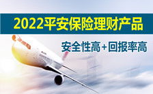 中国平安理财产品,多元化投资选择，稳健收益保障”