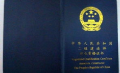 45岁一级建造师没人要了,行业变革下的职业转型之路
