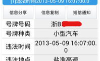 宁波电子警察违章查询,实时掌握您的行车记录