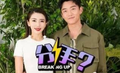 娱乐吃瓜女友分手了吗,吃瓜女友分手真相大揭秘