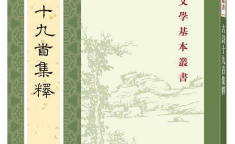 古诗十九首翻译,古诗十九首情感抒发与诗意解读