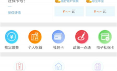 天津人力社保,全方位服务，便捷高效保障民生
