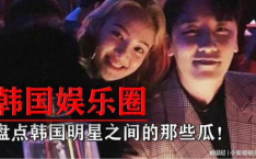肮脏的娱乐圈,肮脏真相大揭秘
