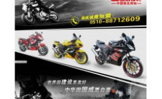 国威摩托车,中国知名品牌，引领绿色出行潮流