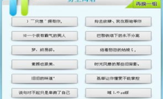 非主流网名转换器,非主流网名转换器的创意之旅