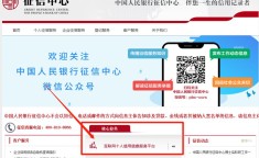 @重庆市民和企业：最新的信用报告查询渠道大全来了！个人征信报告去哪里打