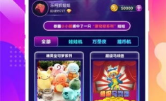 乐呵娱乐,打造欢乐生活新体验