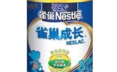 雀巢奶粉官网,产品介绍、价格、购买指南及真伪验证”