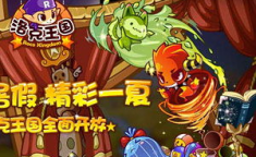 7k7k洛克王国,魔法童趣，冒险成长之旅