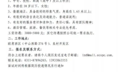酒店服务员招聘启事,开启优质服务新篇章