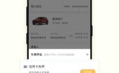 神州租车新人首日0元租,首日租车0元体验，畅享无忧出行之旅”