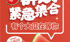 吃瓜娱乐封面设计图片大全,盘点潮流视觉盛宴