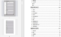 824娱乐圈吃瓜完整pdf百度云,824完整PDF百度云大揭秘