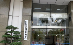 广州市住房公积金管理中心,服务指南与职责概述”