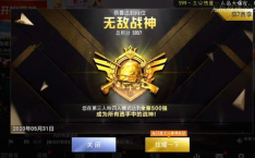 和平精英刷娱乐赞,轻松提升人气，畅享游戏乐趣