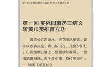 深情诱引笔趣阁免费阅读全文,笔趣阁免费全文，爱恨交织的情感旅程